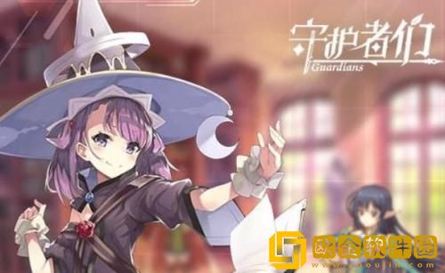 守护者们礼包码2023 守护者们最新可用兑换码大全