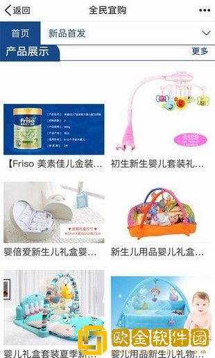 全民宜购最新版