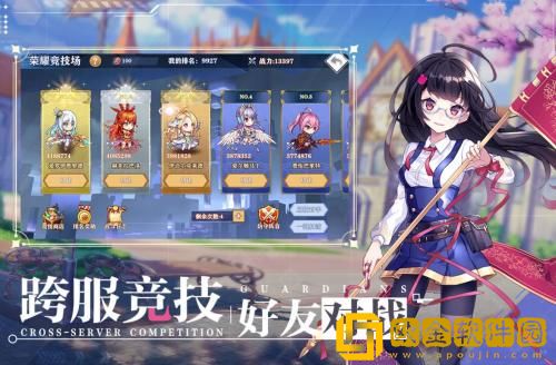 守护者们最强阵容怎么搭配 守护者们最强阵容搭配推荐