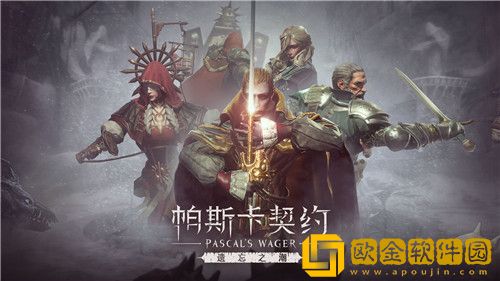 帕斯卡契约古老的钥匙怎么获得 帕斯卡契约古老的钥匙攻略