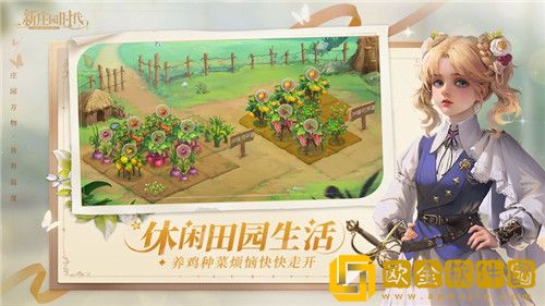 新庄园时代如何最快提升繁荣度 新庄园时代繁荣度提升方法