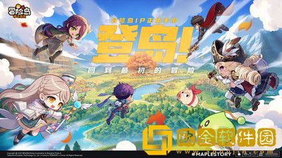 冒险岛枫之传说委托系统怎么玩 冒险岛枫之传说委托系统攻略