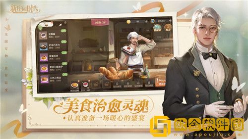 新庄园时代怎么获得金币 新庄园时代获金币方法