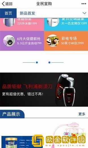 全民宜购手机版