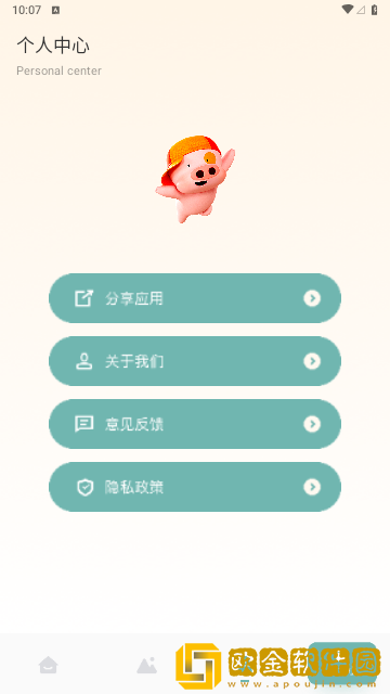 妙趣证件照最新版