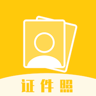 妙趣证件照最新版