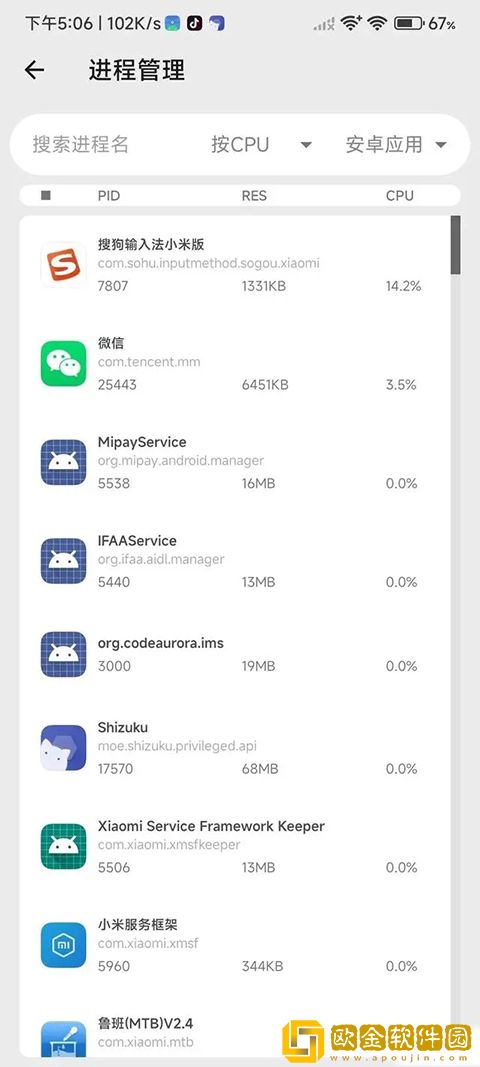 爱玩机工具箱酷安