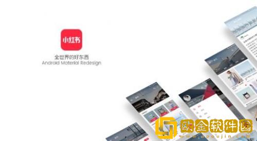 小红书成长等级怎么看 小红书成长等级查看教程