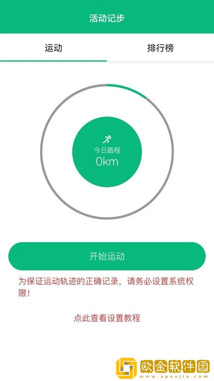 朵云运动app