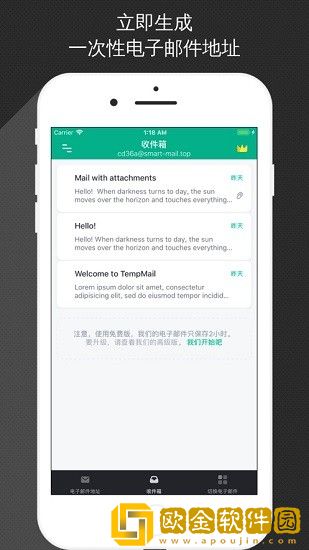 无限邮箱app