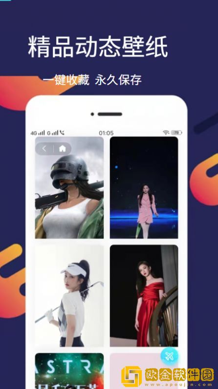 爱漫壁纸最新版