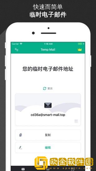 无限邮箱app