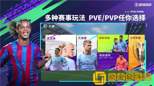 最佳球会红卡前锋哪个好 最佳球会红卡前锋推荐