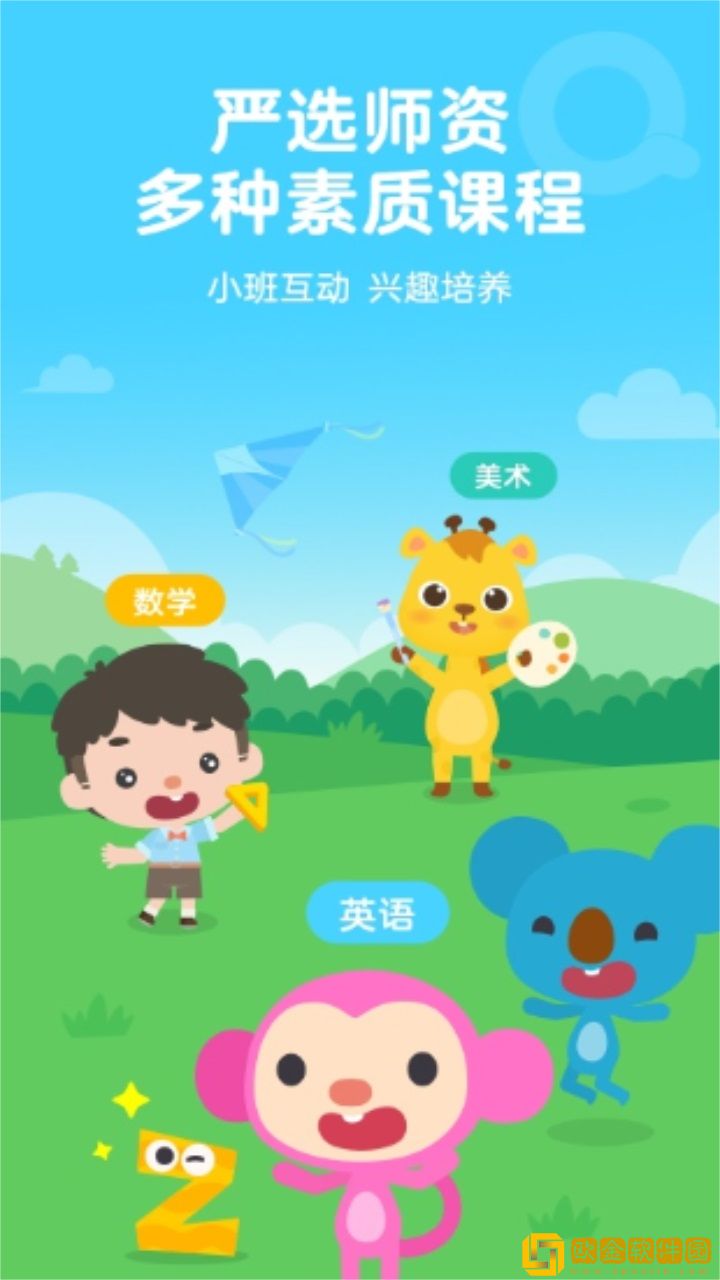 久趣英语绘本app