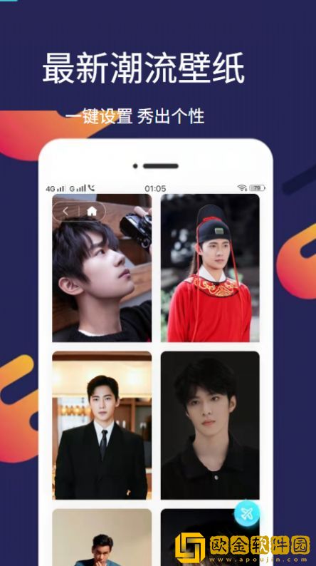 爱漫壁纸最新版