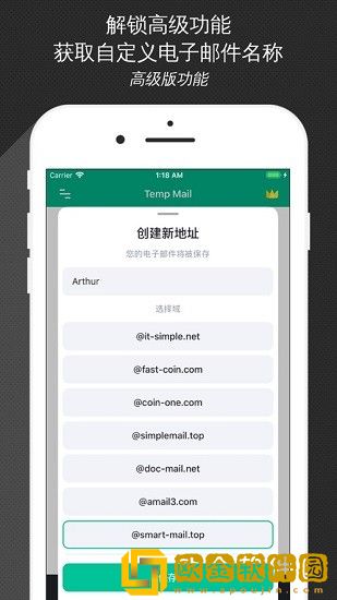 无限邮箱app