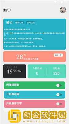 光遇自动弹琴辅助器(免费)最新