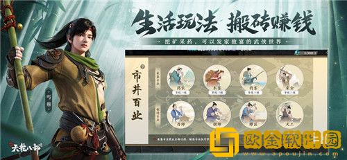 新天龙八部手游哪个职业好 新天龙八部手游职业推荐