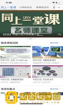 长安书院最新版