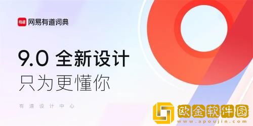 有道词典如何默认美音 有道词典默认美音方法