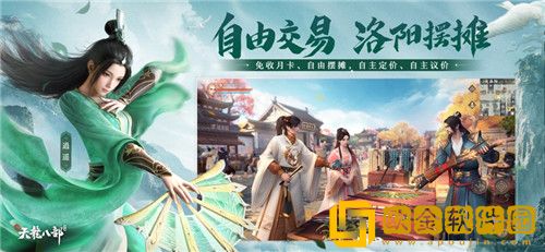 新天龙八部有哪些主要玩法 新天龙八部玩法机制介绍