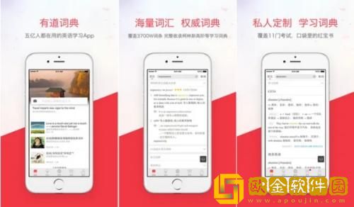 有道词典怎么批量导入单词 有道词典批量导入单词方法