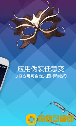 分身桌面纯净版