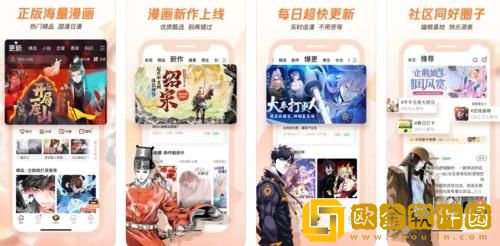 腾讯动漫怎么设置左右翻页 腾讯动漫左右翻页设置方法