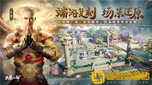 新天龙八部怎么钓鱼 新天龙八部钓鱼攻略