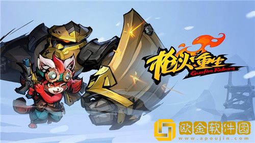 枪火重生紫鸮怎么玩 枪火重生紫鸮玩法攻略