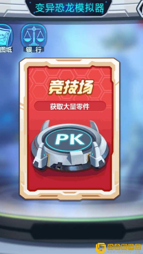变异恐龙模拟器中文版