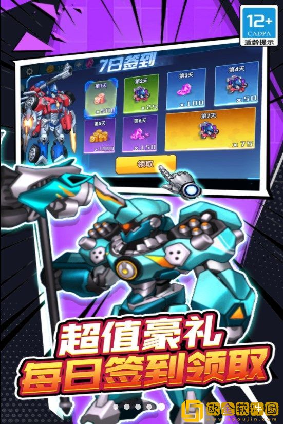 机甲战士大战安卓版