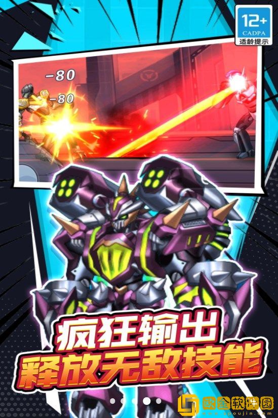 机甲战士大战安卓版