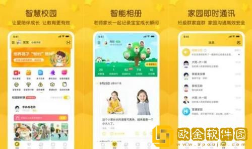 掌通家园班级ID码在哪 掌通家园班级ID码查看位置介绍