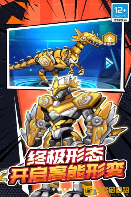 机甲战士大战安卓版