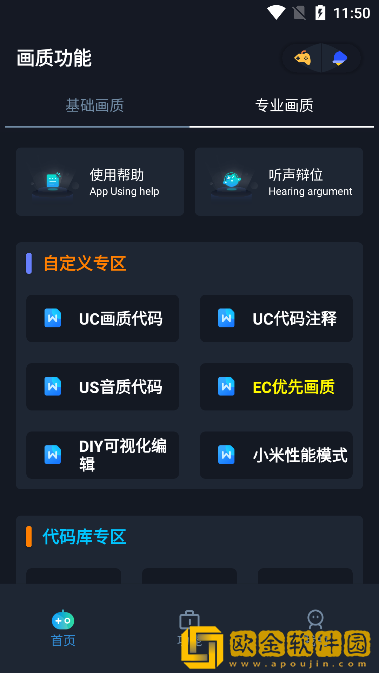 赤羽金尊画质盒卡密