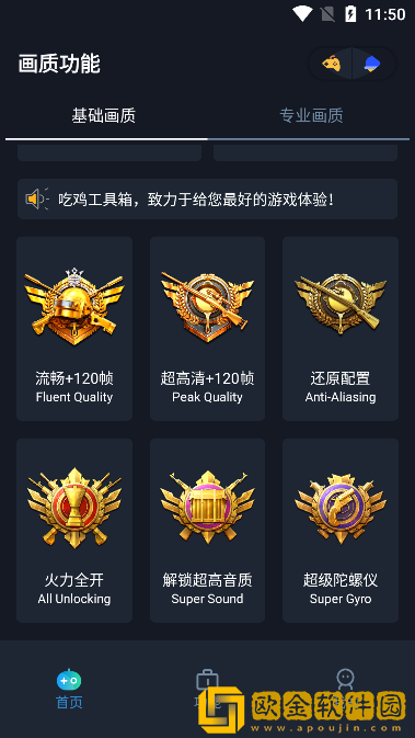 赤羽金尊画质盒卡密