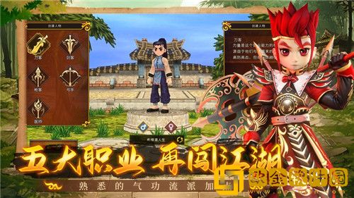 全民江湖如何快速升级 全民江湖快速升级攻略