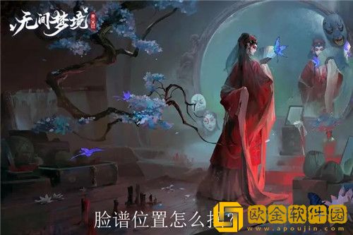 纸嫁衣5无间梦境脸谱位置怎么摆 纸嫁衣5无间梦境脸谱顺序
