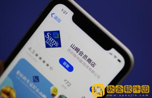 山姆会员商店app怎么取消自动续费 山姆会员商店app会员自动续费取消教程