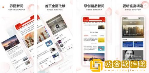 界面新闻怎么投稿 界面新闻投稿流程介绍