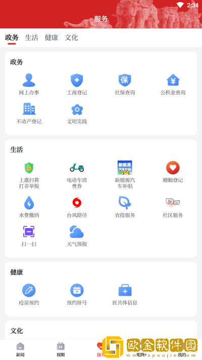 百观新闻安卓版