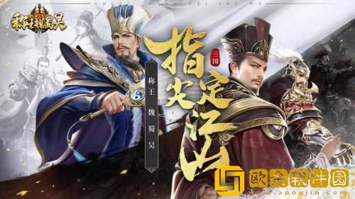 称王魏蜀吴最强阵容怎么搭配 称王魏蜀吴最强阵容搭配推荐