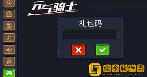 元气骑士最新礼包码2023 元气骑士有效兑换码大全