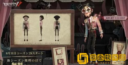 第五人格慈善家斗牛士之吻皮肤怎么获得 第五人格慈善家斗牛士之吻皮肤获取攻略