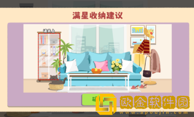 鸭鸭收纳大师内置菜单