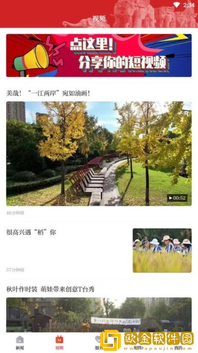 百观新闻安卓版