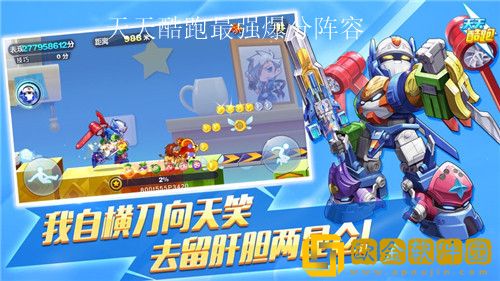 天天酷跑最强竞速组合如何搭配 天天酷跑最强搭配爆分2023