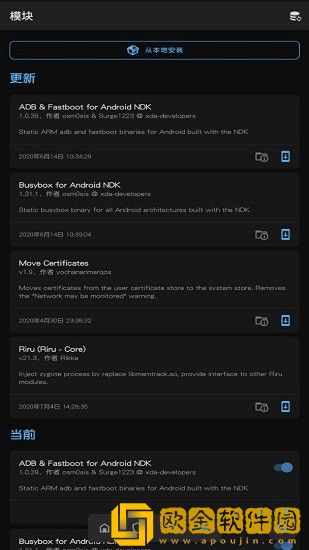 magisk面具中文版