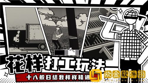 荣誉打工人怎么赚钱 荣誉打工人赚钱攻略